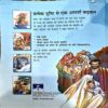 trashed-1788678661-Document 48_176 Balsulabh Sachiv Bible (pages 370)