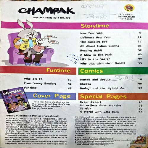 trashed-1788678661-Document 48_74 Champak (jan 1st 2014)