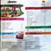trashed-1788678661-Document 48_77 Champak (May 2nd 2024)