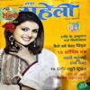 Meri Saheli (Sept 2008)
