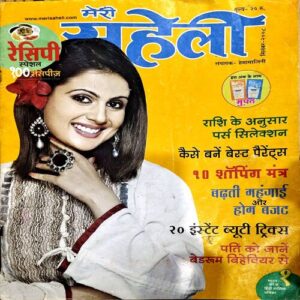 trashed-1788678661-Document 48_82 Meri Saheli (Sept 2008)