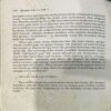 trashed-1788854893-Document 50_63 Because Life Is a Gift (pages 196)