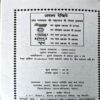 trashed-1789017801-Document 51_22 Andh Shraddha E Bhakti (pages 296)