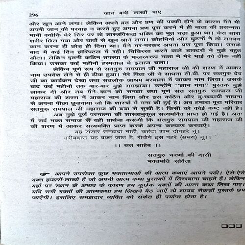 trashed-1789017802-Document 51_23 Andh Shraddha E Bhakti (pages 296)