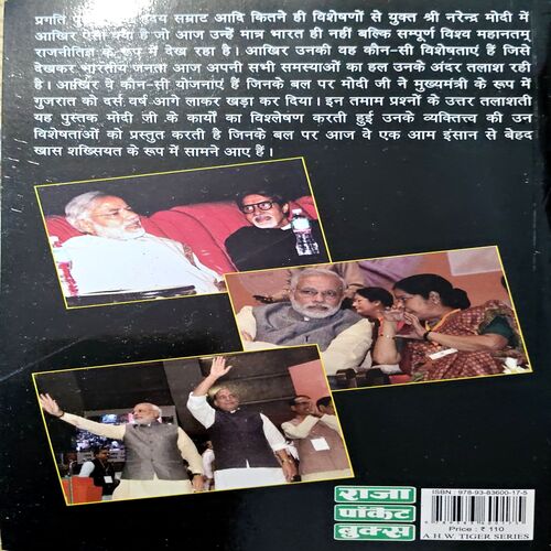 trashed-1789017802-Document 51_28 Pragati Purush Narendra Modi (pages 190)