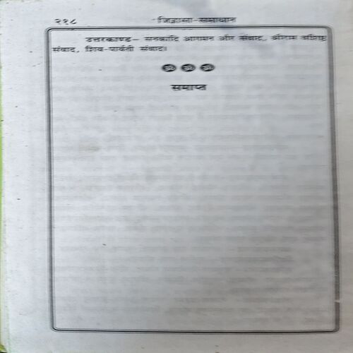trashed-1789017802-Document 51_31 Santmant Tatvagyan Bodhini (pages 218 )