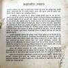 trashed-1789017802-Document 51_34 Bacchan Madhushala (pages 146)