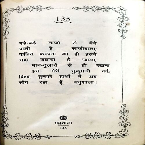 trashed-1789017802-Document 51_35 Bacchan Madhushala (pages 146)