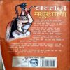 trashed-1789017802-Document 51_36 Bacchan Madhushala (pages 146)