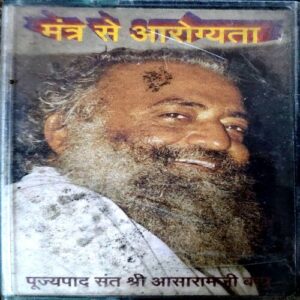 trashed-1789017802-Document 51_40 Mantra Se Arogya