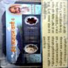 trashed-1789017802-Document 51_41 Mantra Se Arogya