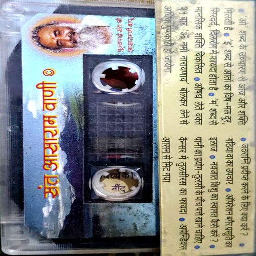trashed-1789017802-Document 51_41 Mantra Se Arogya