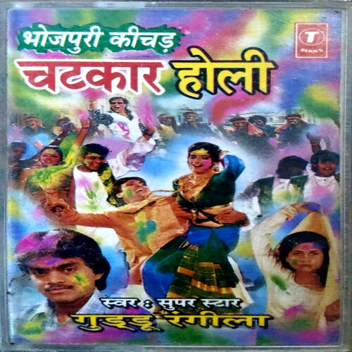 trashed-1789017802-Document 51_46 Chatkar Holi