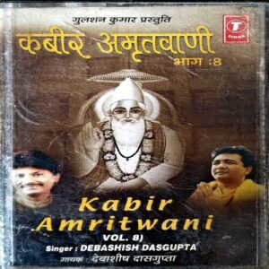 trashed-1789017802-Document 51_61 Kabeer Amritwani
