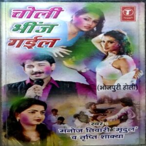 trashed-1789017802-Document 51_67 Choli Bheej Gayil