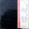 trashed-1789017802-Document 51_75 Dil Apna Kisko De