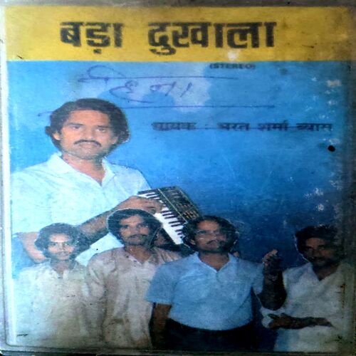 trashed-1789017802-Document 51_80 Chand Mera Dil