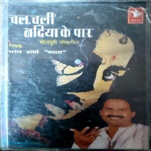 trashed-1789017802-Document 51_83 Chal Chali Nadiya Ke Paar