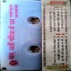 trashed-1789017802-Document 51_84 Chal Chali Nadiya Ke Paar