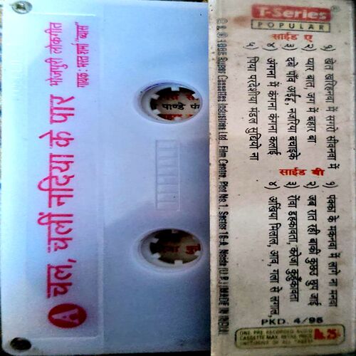 trashed-1789017802-Document 51_84 Chal Chali Nadiya Ke Paar