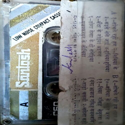 trashed-1789017802-Document 51_87 Bhojpuri Songs