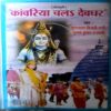trashed-1789017802-Document 51_89 Kawariya Chal Devghar