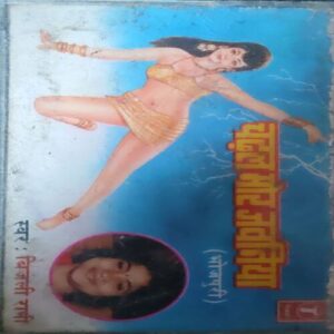 trashed-1789017802-Document 51_92 Chadhal Mor Jawaniya