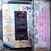 trashed-1789017802-Document 51_93 Chadhal Mor Jawaniya