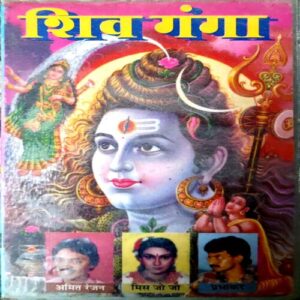 trashed-1789017802-Document 51_95 Shiv Ganga