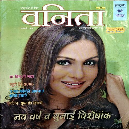 trashed-1789365012-Document 56_10 Vanita (jan 2005)