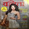trashed-1789365012-Document 56_13 Vanita (july 2017)