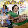 trashed-1789365012-Document 56_22 Manorama (30 Nov 1998)