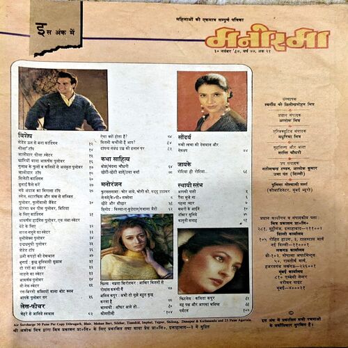 trashed-1789365012-Document 56_23 Manorama (30 Nov 1998)