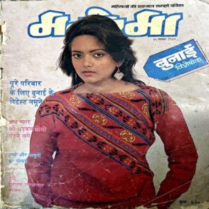 trashed-1789365012-Document 56_25 Manorama (15 Nov 1987)