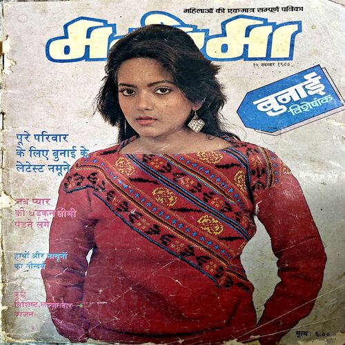 trashed-1789365012-Document 56_25 Manorama (15 Nov 1987)
