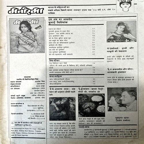 trashed-1789365012-Document 56_26 Manorama (15 Nov 1987)