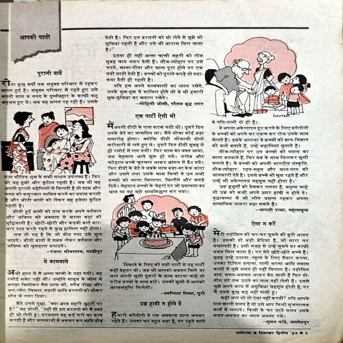 trashed-1789365012-Document 56_29 Manorama (31 Dec 1997)