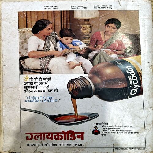 trashed-1789365012-Document 56_30 Manorama (31 Dec 1997)