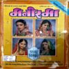 trashed-1789365012-Document 56_31 Manorama (15 Dec 1997) (pages and covers are little damaged )