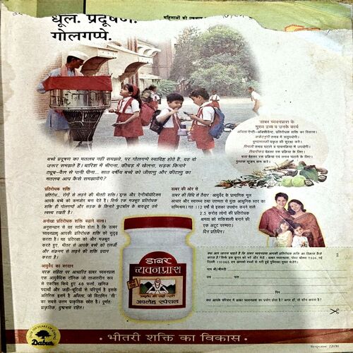 trashed-1789365012-Document 56_32 Manorama (15 Dec 1997) (pages and covers are little damaged )