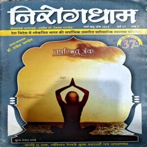trashed-1789365012-Document 56_34 Nirogdham (2015)