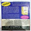 trashed-1789365012-Document 56_36 Nirogdham (2015)