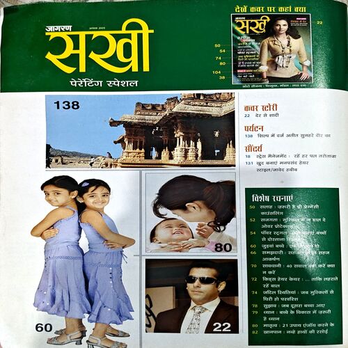 trashed-1789365012-Document 56_38 Sakhi (Aug 2009) (page 103 was torn, fixed by tape)