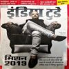 trashed-1789365012-Document 56_4 India Today (8 June 2016)
