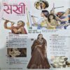 trashed-1789365012-Document 56_41 Sakhi (Nov 2022)