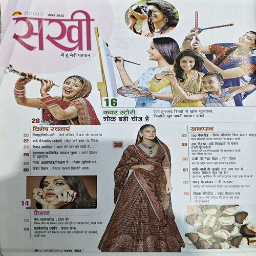 trashed-1789365012-Document 56_41 Sakhi (Nov 2022)