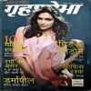 trashed-1789365012-Document 56_43 Grihshobha (March 1st 2015)