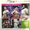 trashed-1789365012-Document 56_44 Grihshobha (March 1st 2015)