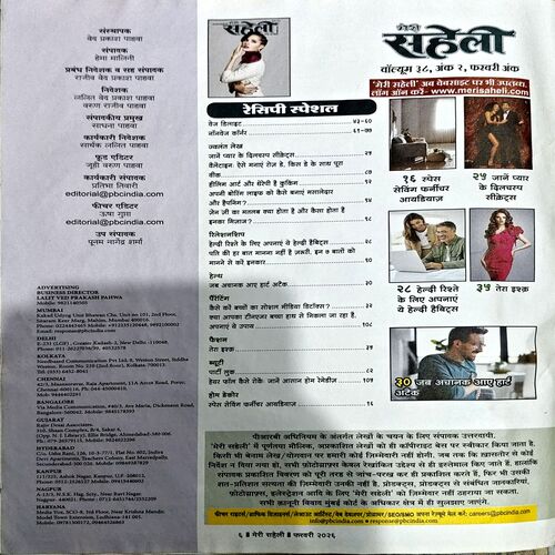 trashed-1789365012-Document 56_47 Meri Saheli (Feb 2026) (cover is little damaged)