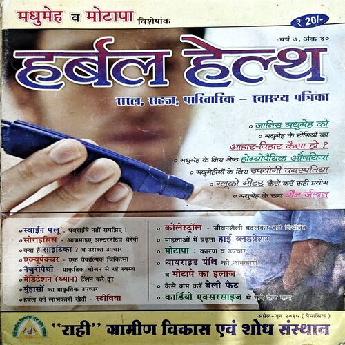 trashed-1789365012-Document 56_55 Herbal Health